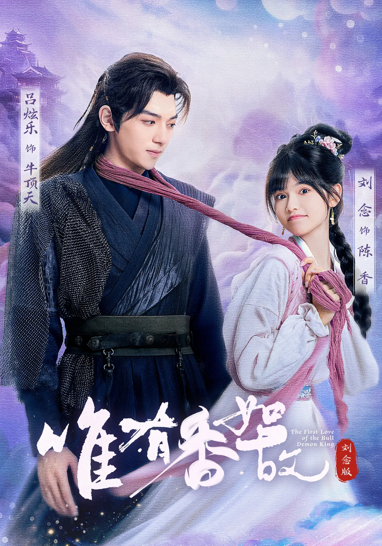 唯有香如故劉念版(全集)