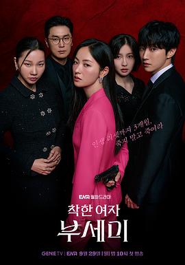 善良的女人夫世美！(全集)