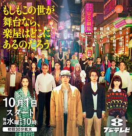 如果這個世界是一座舞臺，后臺究竟在哪里(全集)