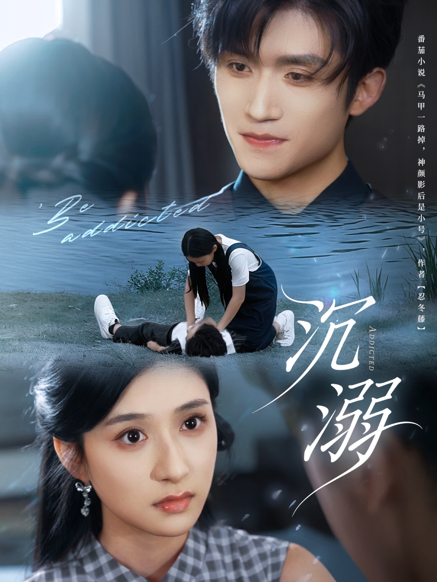 短劇沉溺(全集)