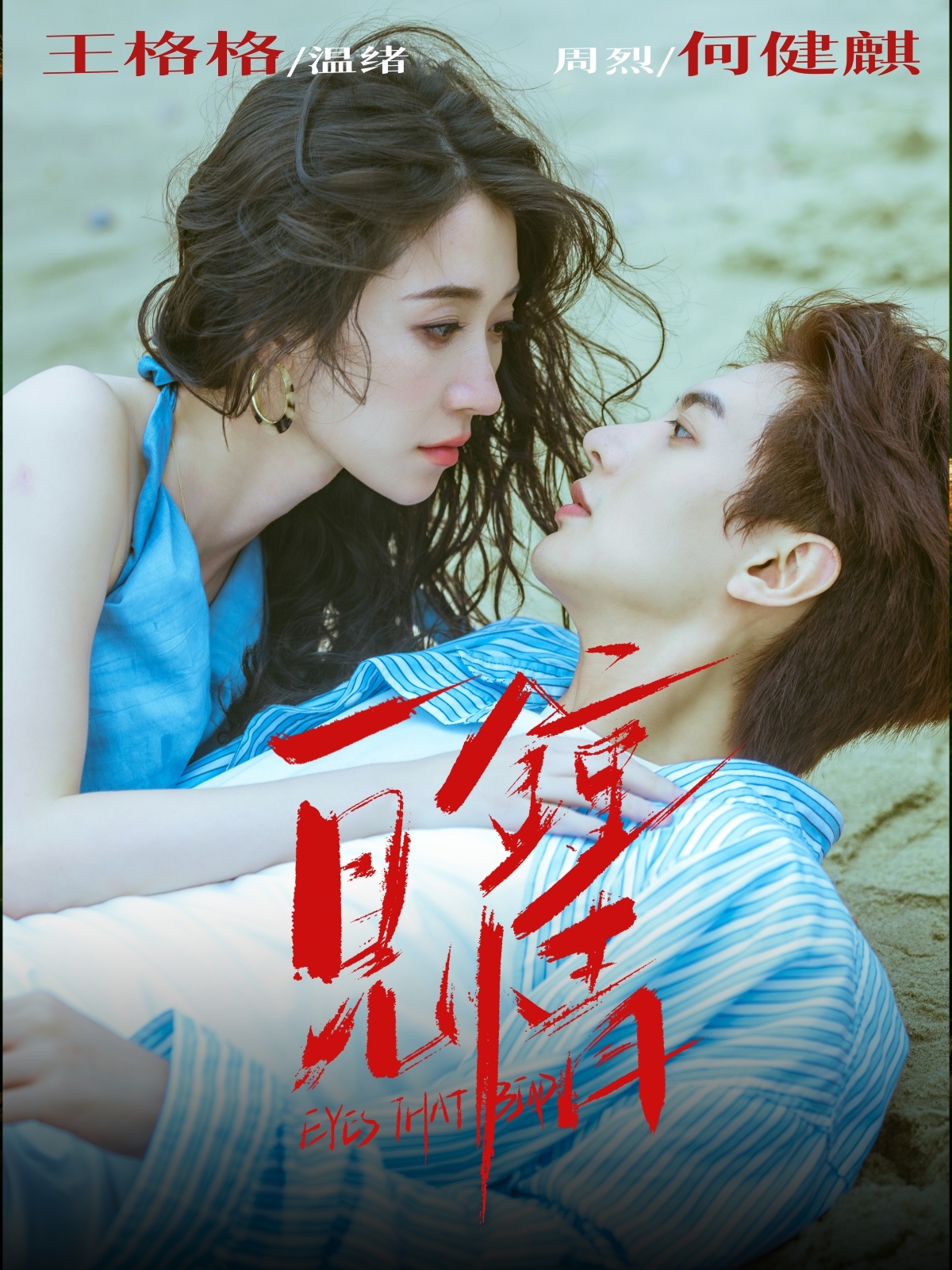 一見(jiàn)鐘情(全集)