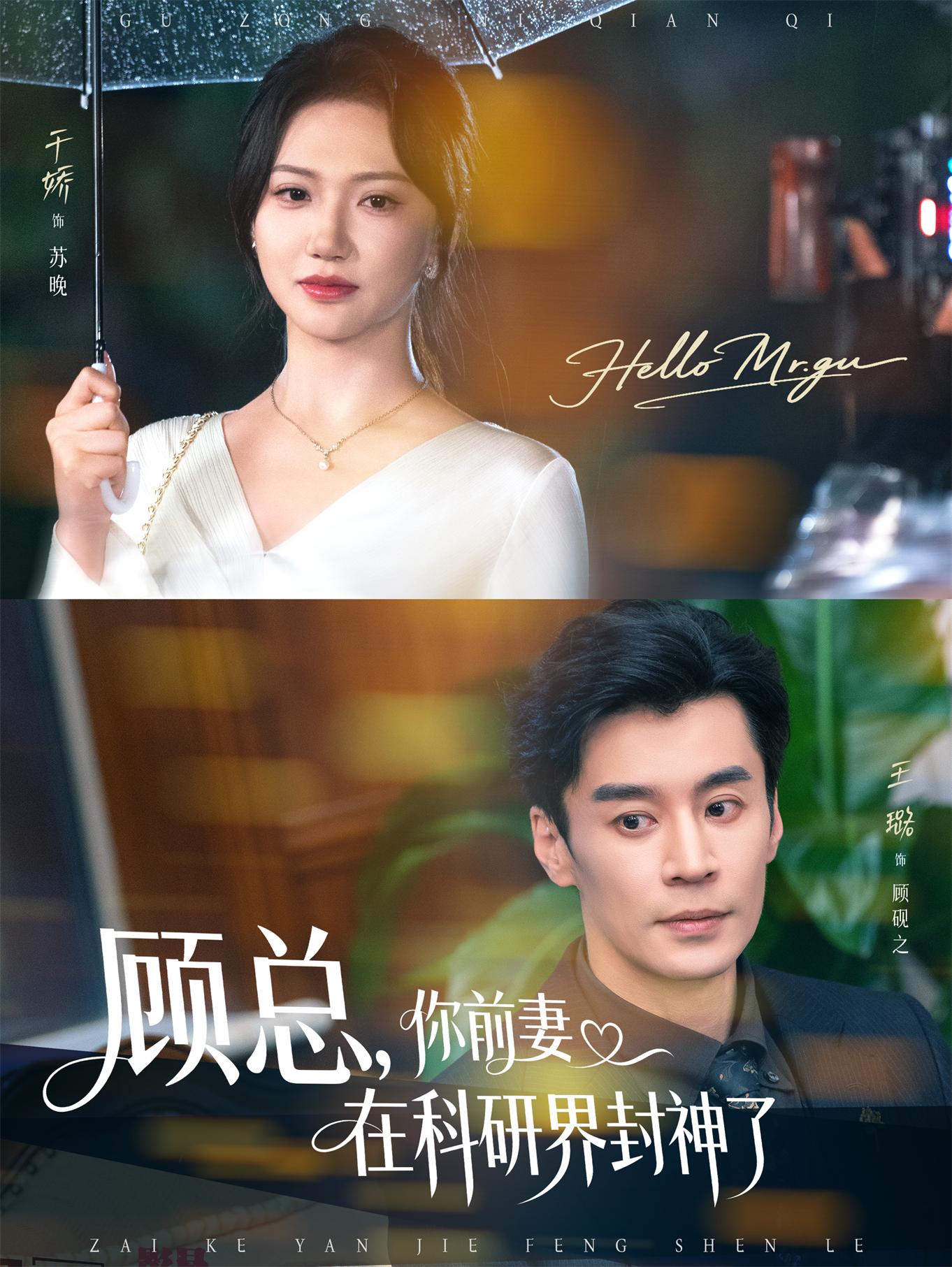 顧總你前妻在科研界封神了(全集)