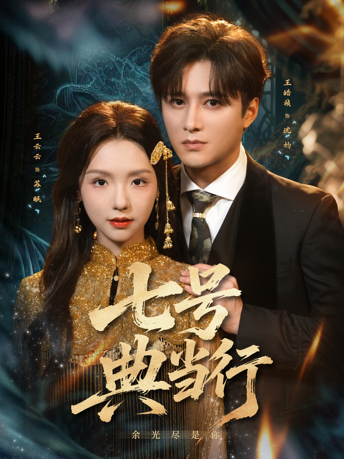 七號(hào)典當(dāng)行(全集)