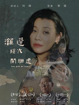 濰遺燈火闌珊處