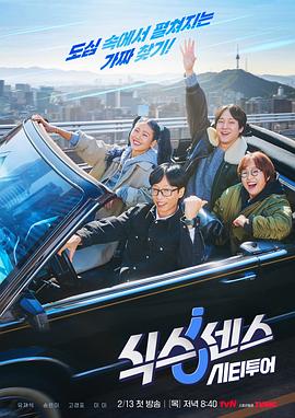 第六感·城市觀光2(全集)