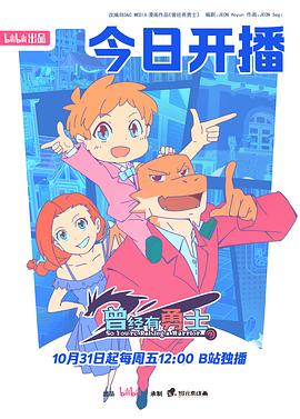 曾經(jīng)有勇士(全集)