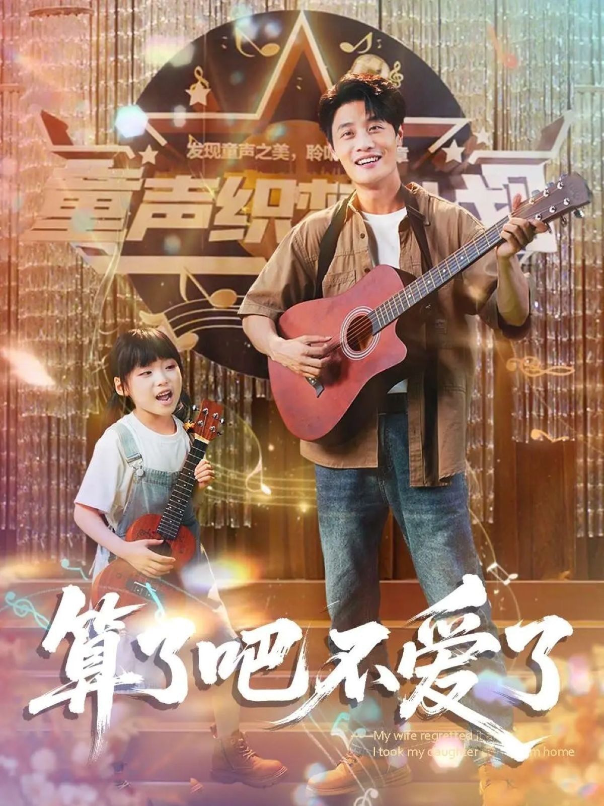 算了吧不愛了(全集)