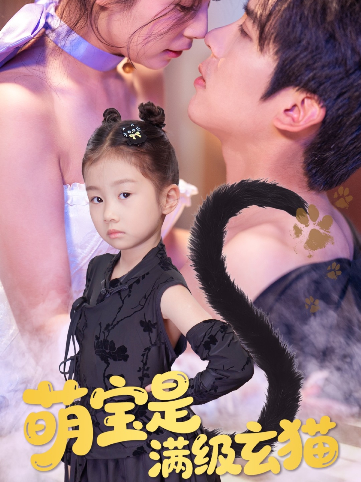 萌寶是滿級(jí)玄貓(全集)