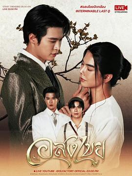 無盡情愛(全集)