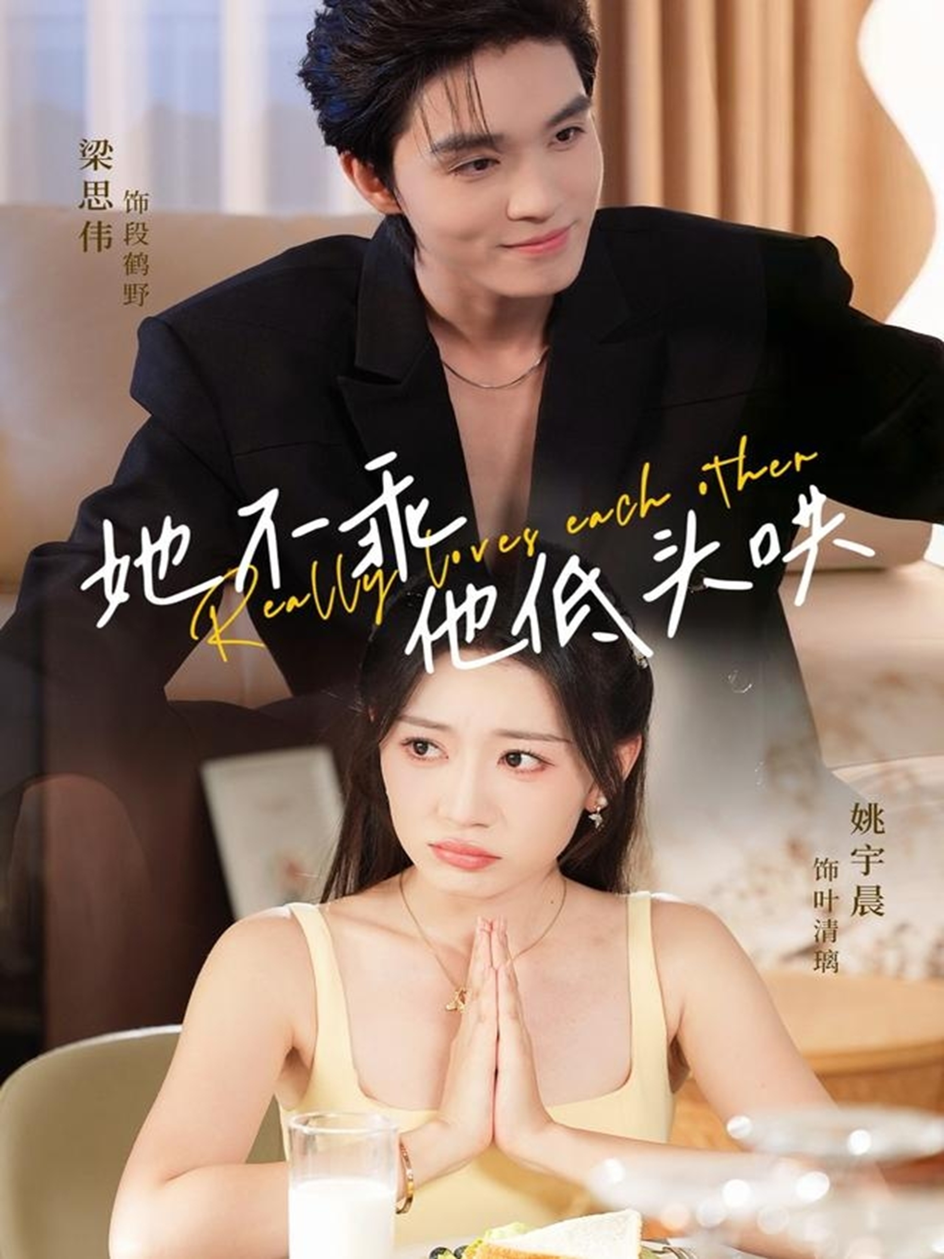 她不乖，他低頭哄(全集)