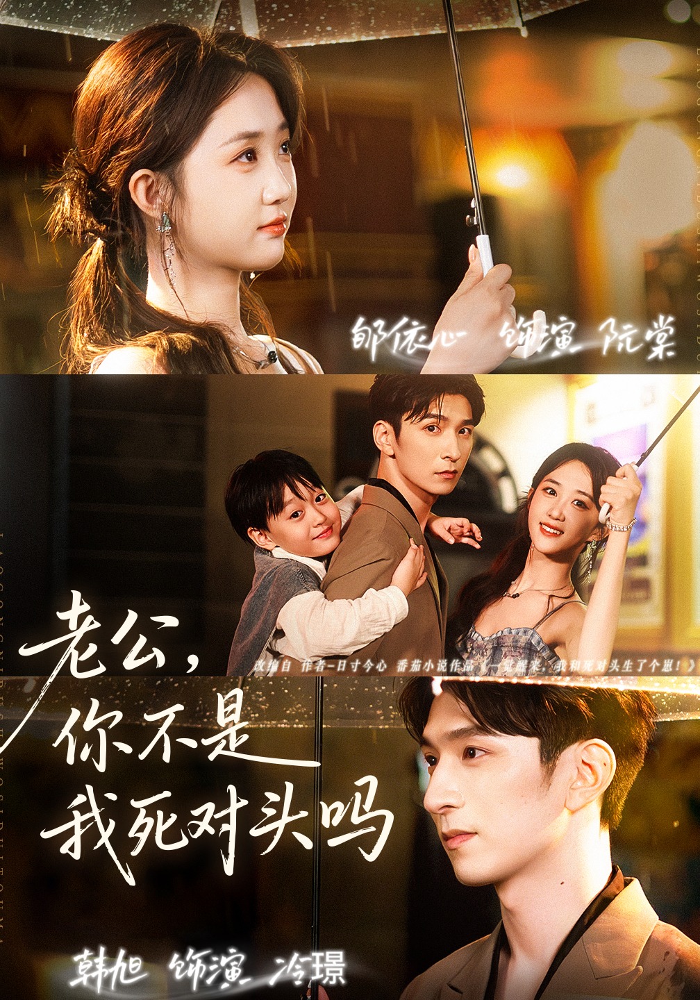 老公，你不是我死對(duì)頭嗎(全集)