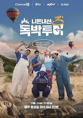 你錢我花獨(dú)擔(dān)旅行4