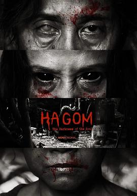 HaGom：靈魂的黑暗