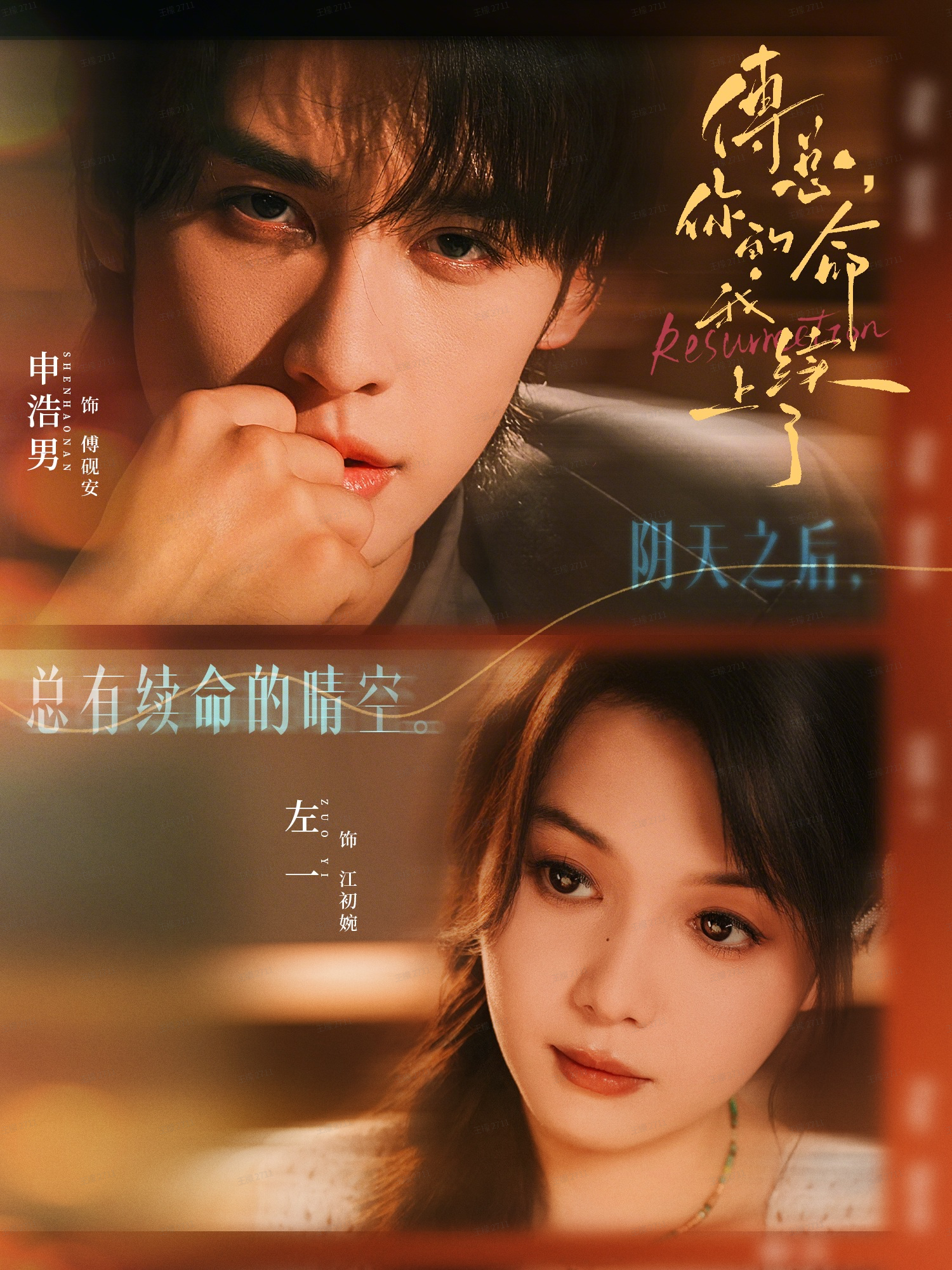 傅總你的命我續(xù)上了(全集)