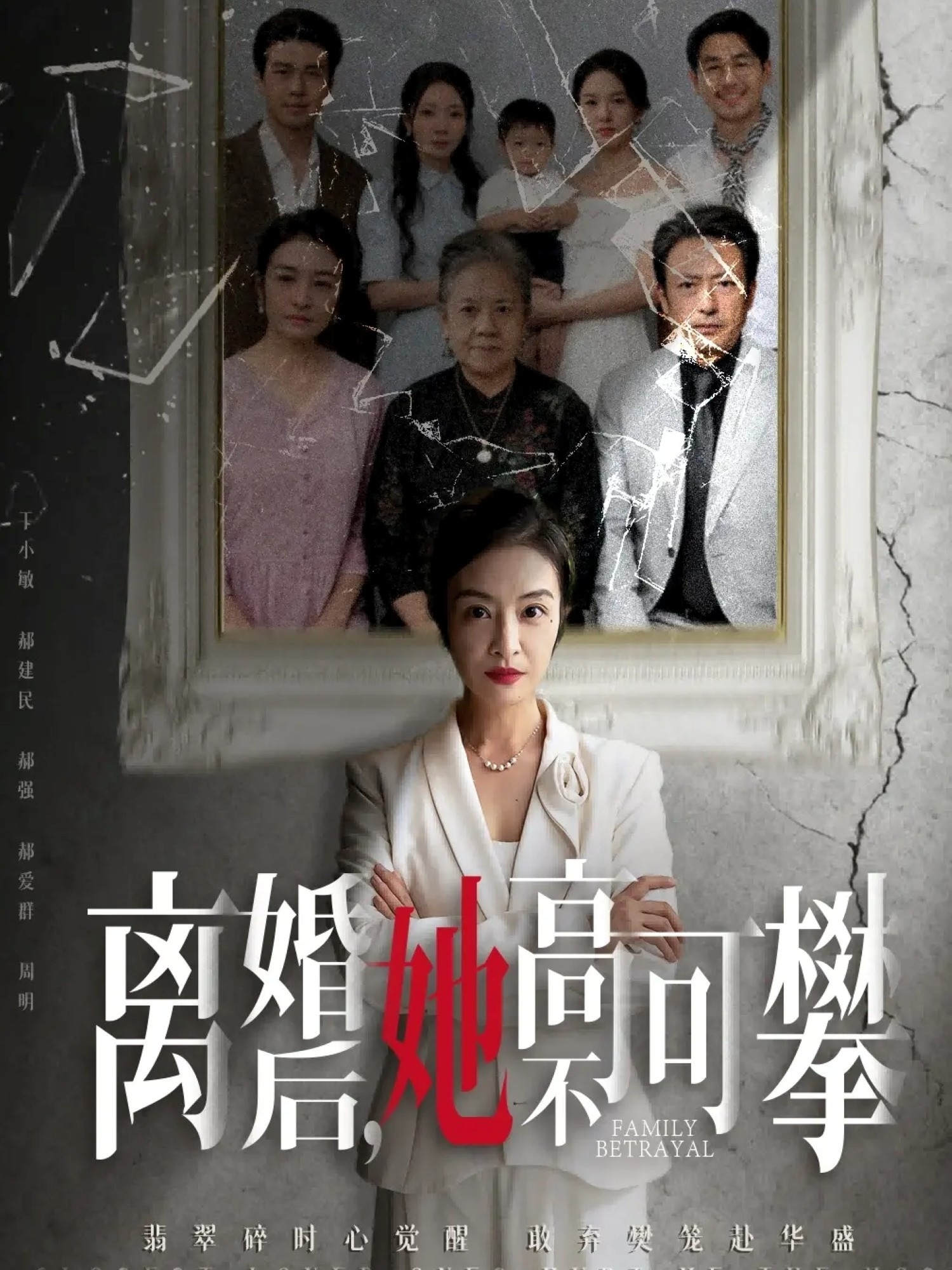 離婚后她高不可攀(全集)