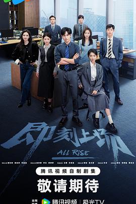 即刻上場(chǎng)(全集)