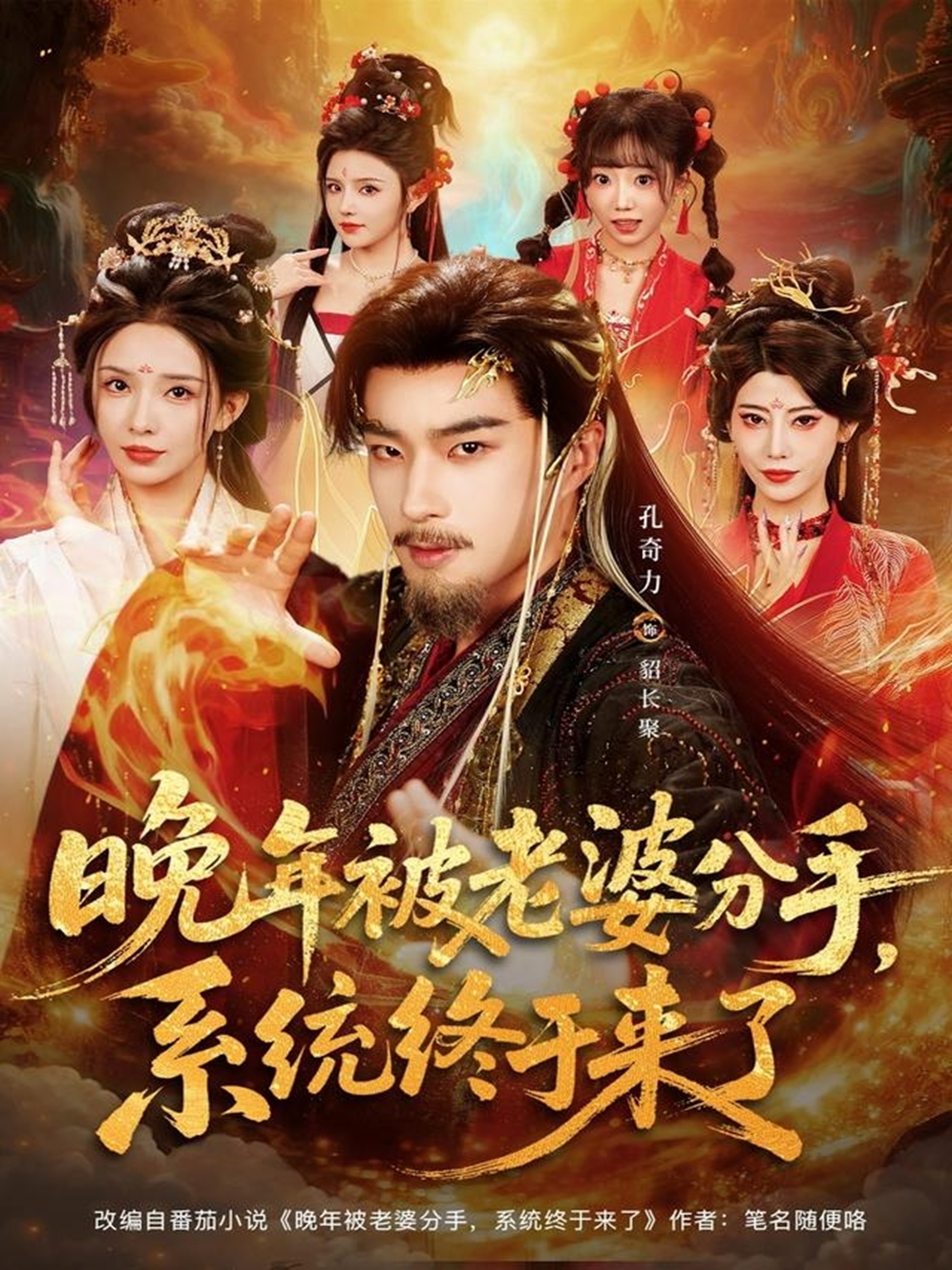 晚年被老婆分手，系統(tǒng)終于來了(全集)