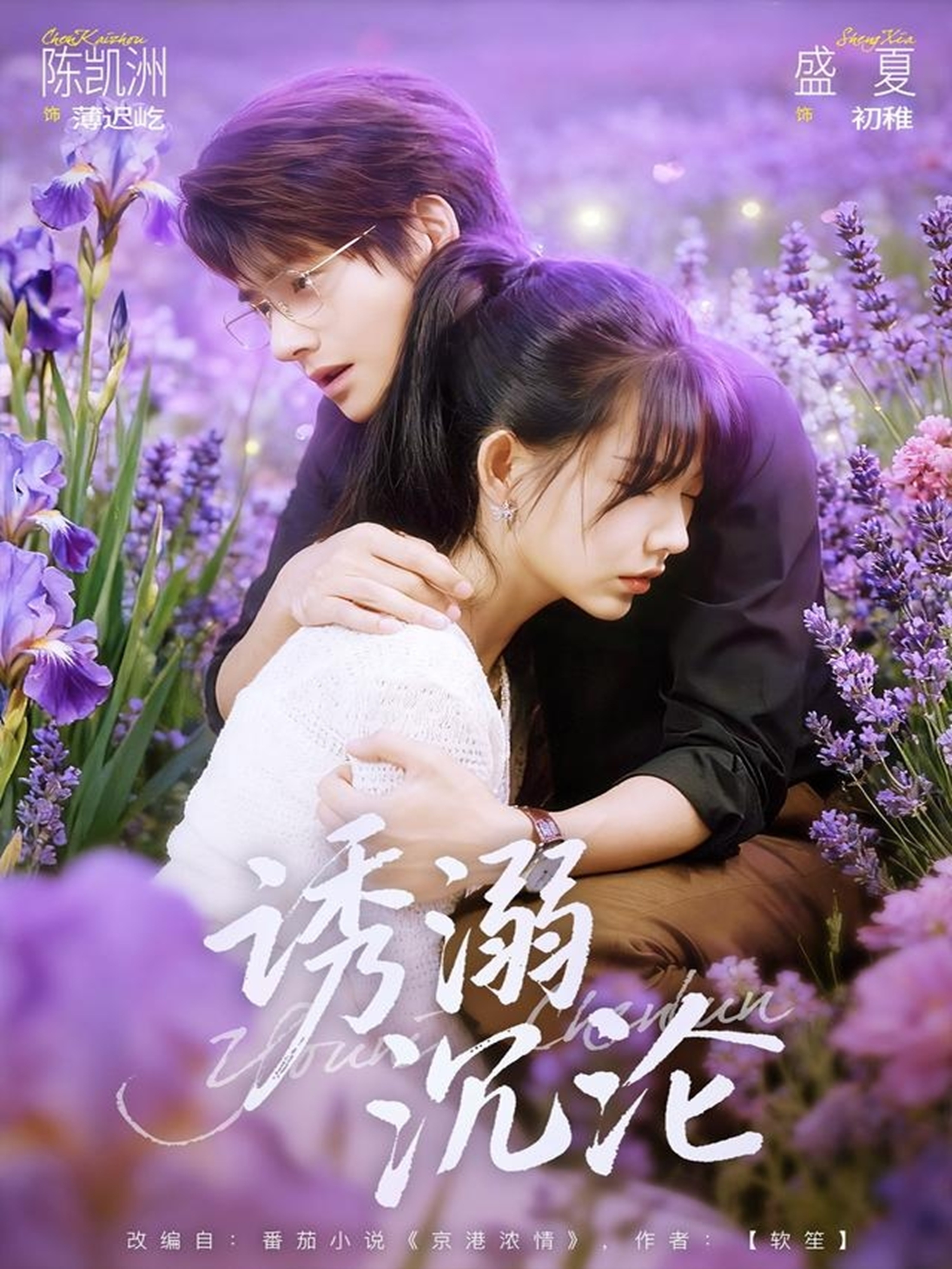 誘溺沉淪(全集)