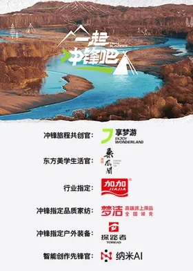 一起沖鋒吧(全集)