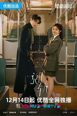 [脫軌]天降祁媛CP版(全集)