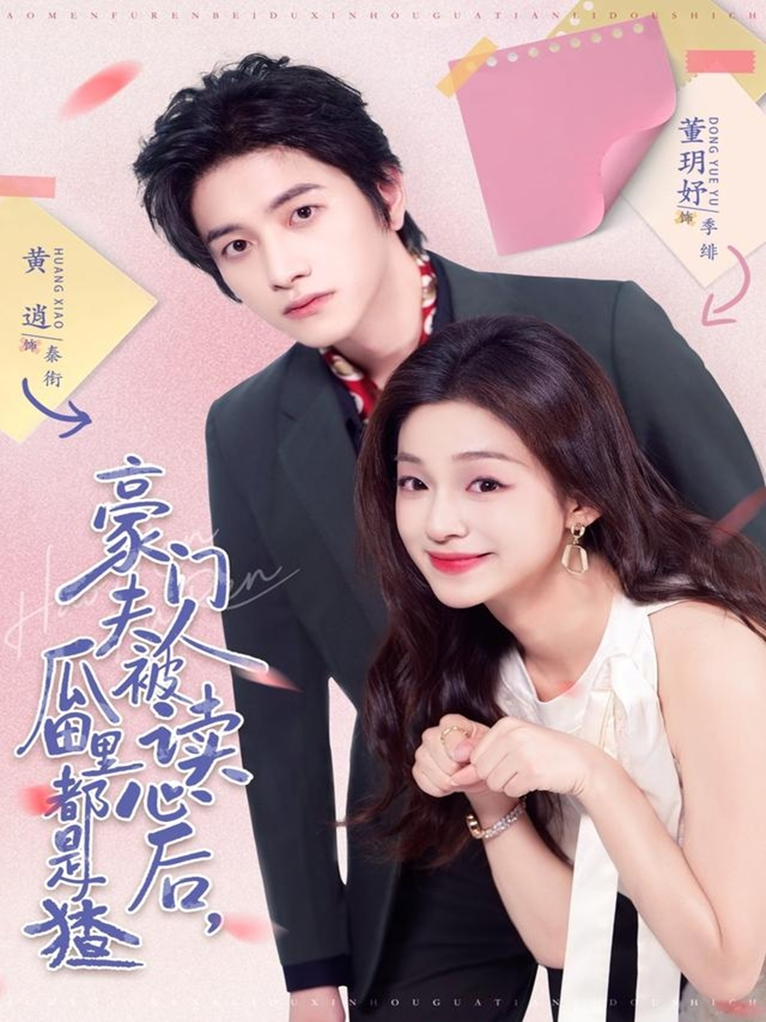 豪門(mén)夫人被讀心后，瓜田里都是猹(全集)