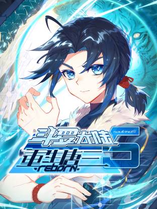 斗羅大陸5重生唐三動態(tài)漫