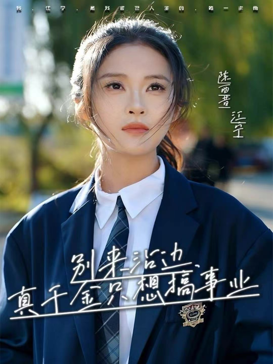 別來(lái)沾邊，真千金只想搞事業(yè)(全集)