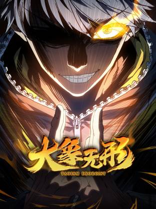 大象無形動態(tài)漫