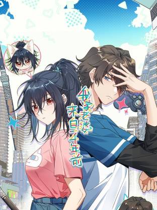 我家老婆來自一千年前動態(tài)漫