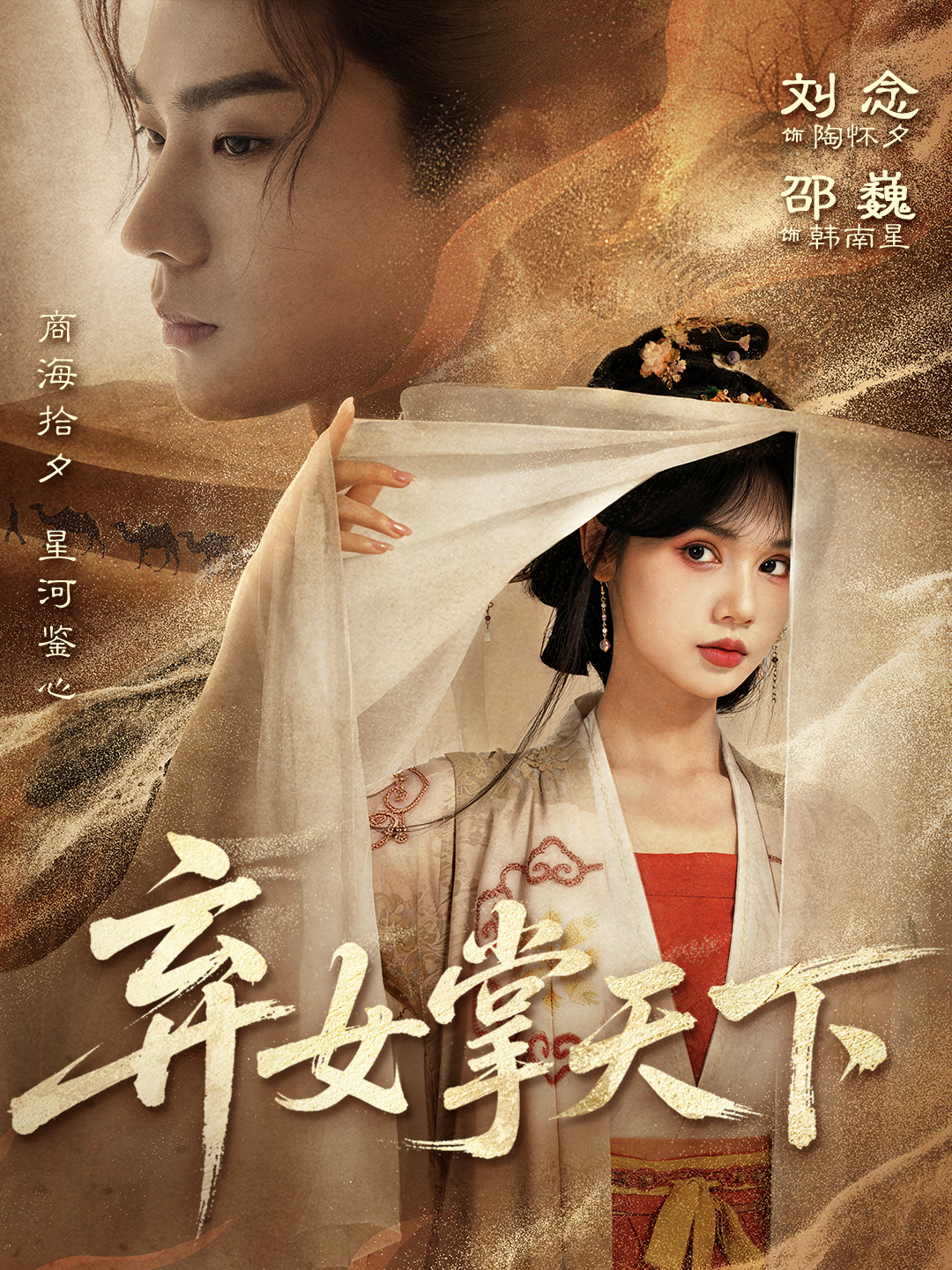 棄女掌天下(全集)