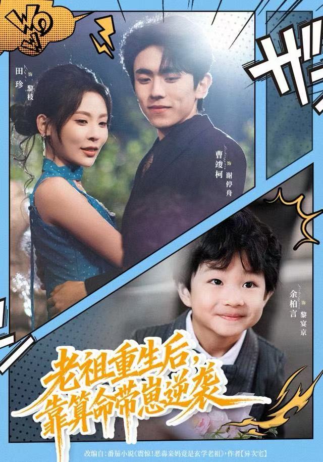 老祖重生后，靠算命帶崽逆襲(全集)