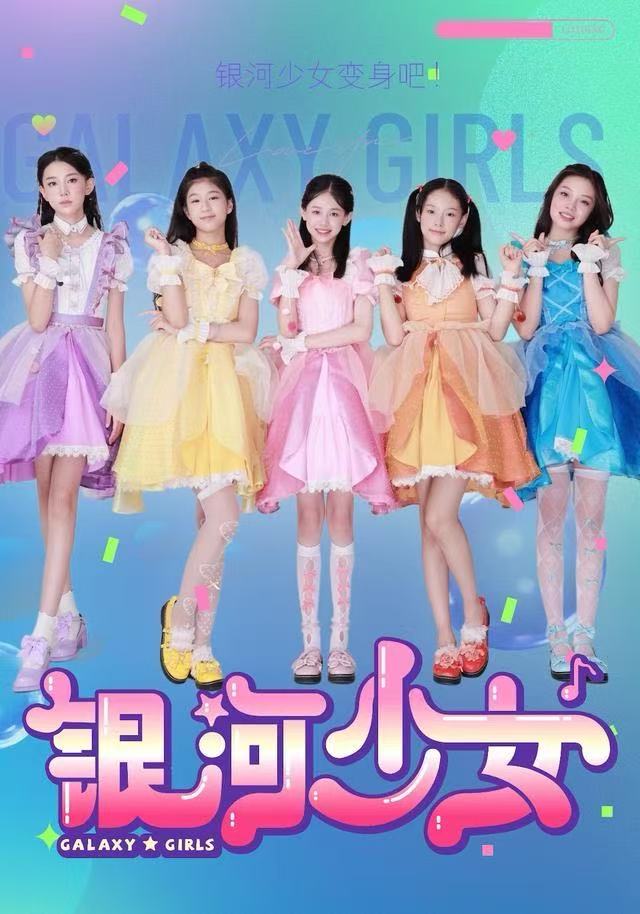 銀河少女(全集)