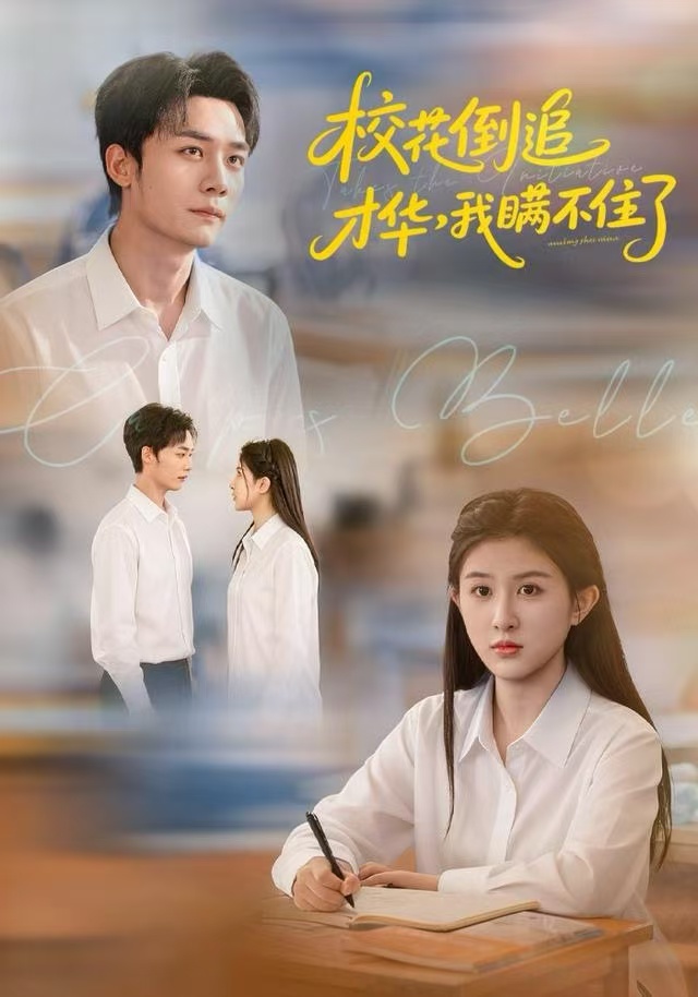 ?；ǖ棺凡湃A，我瞞不住了(全集)