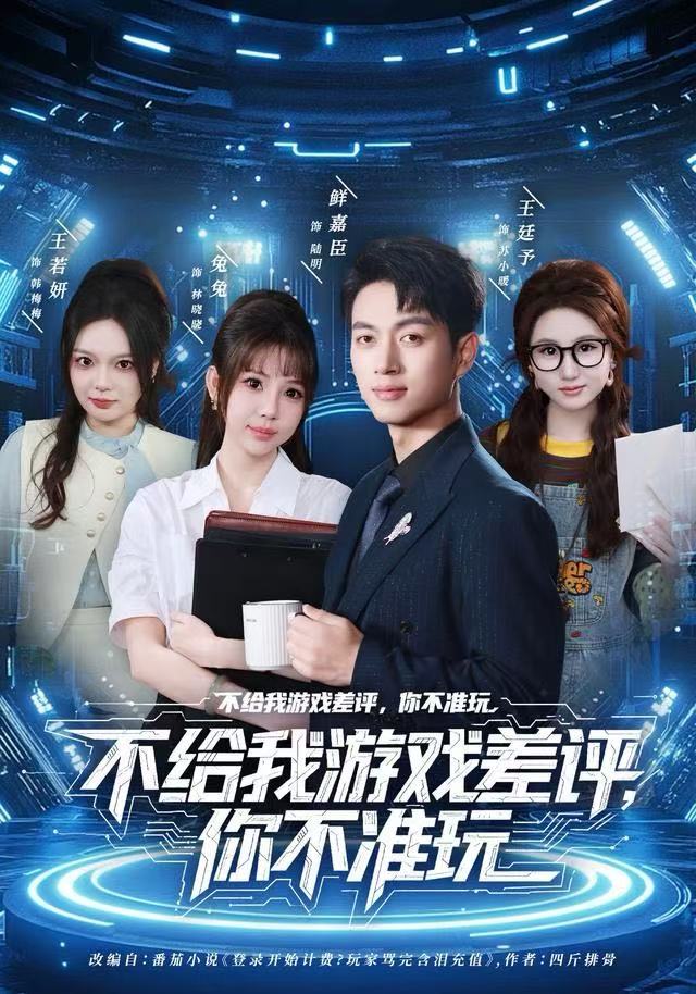 不給我游戲差評(píng)，你不準(zhǔn)玩(全集)