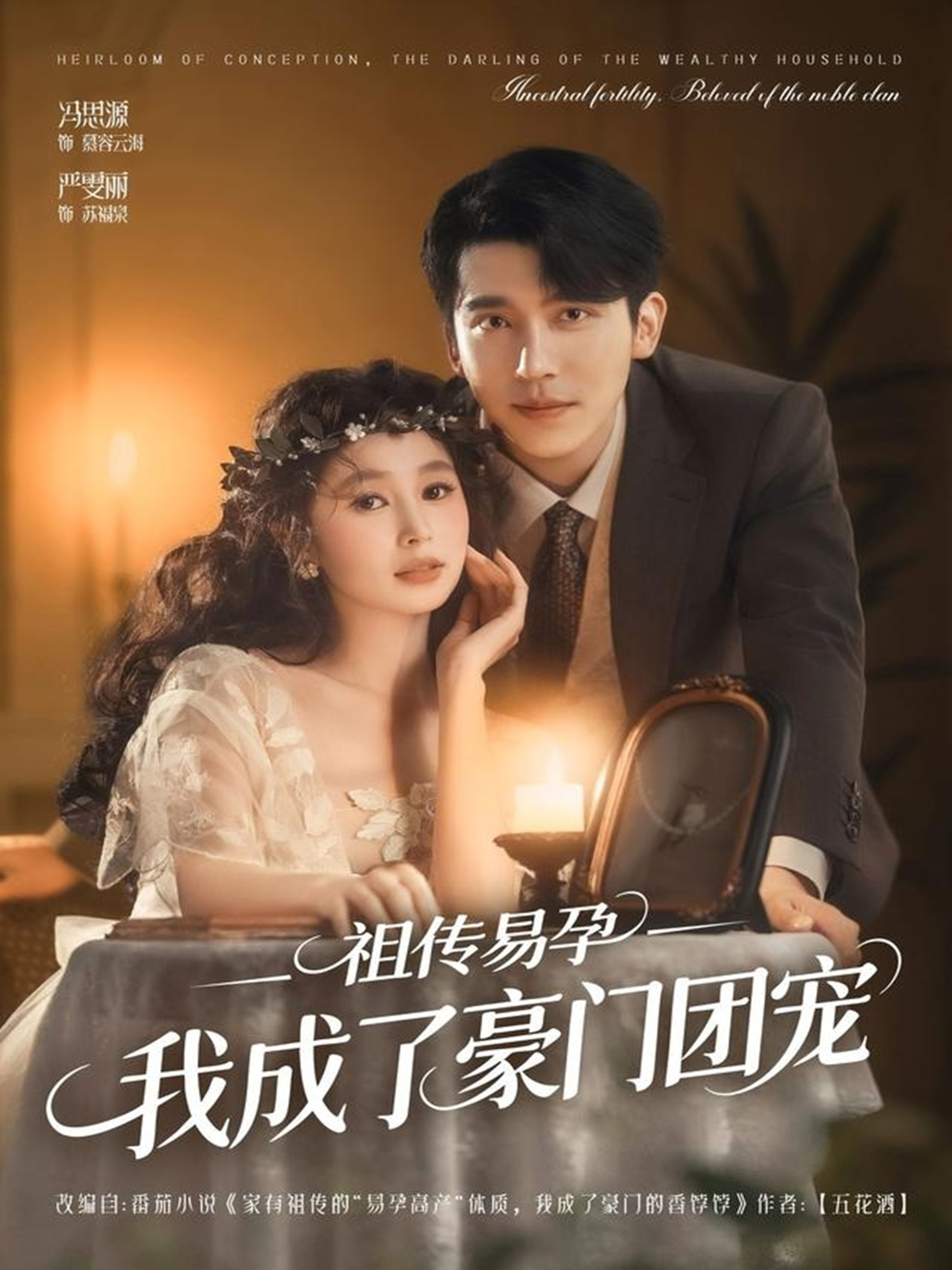 祖?zhèn)饕自形页闪撕篱T團(tuán)寵(全集)