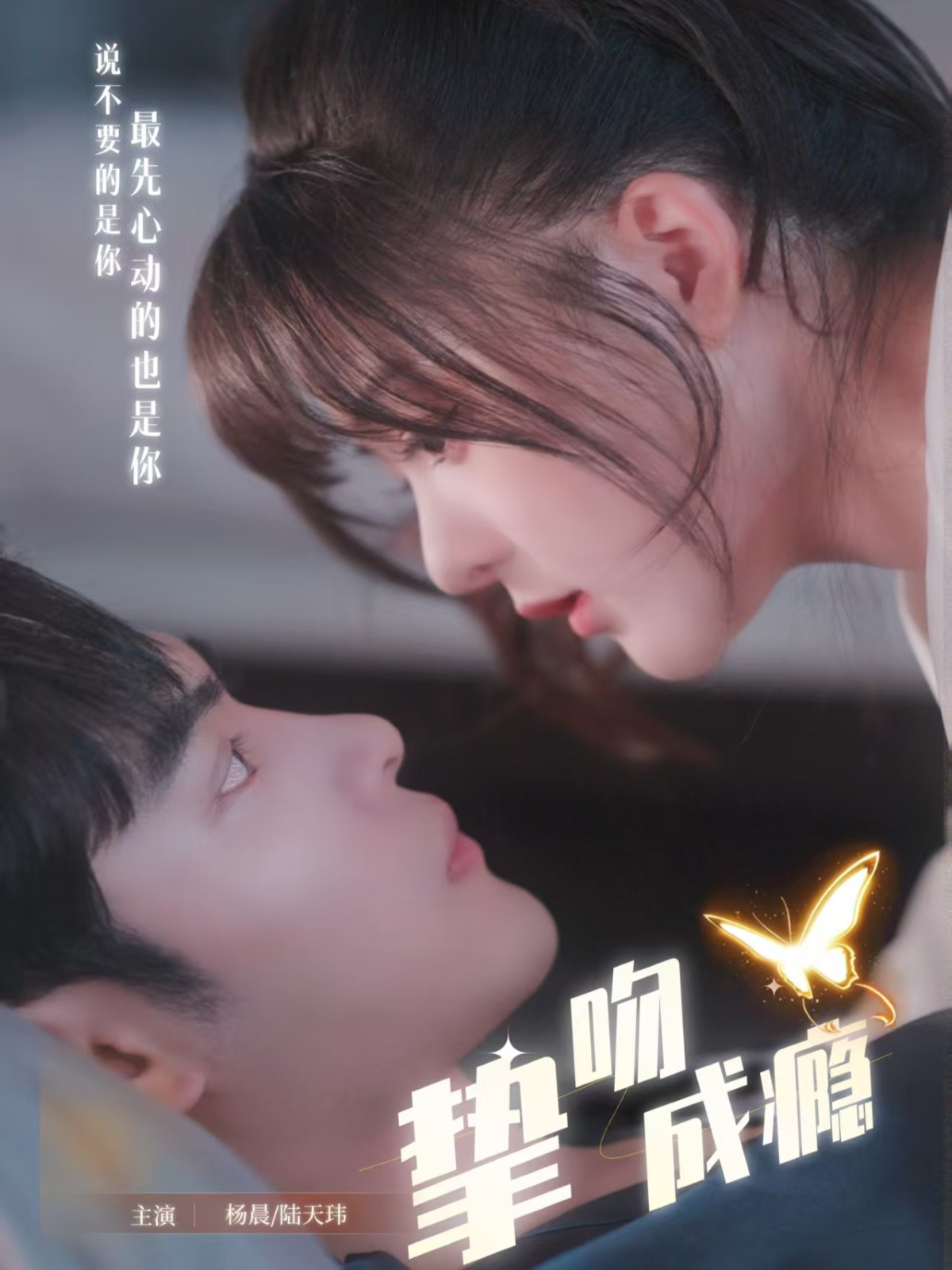 摯吻成癮(全集)