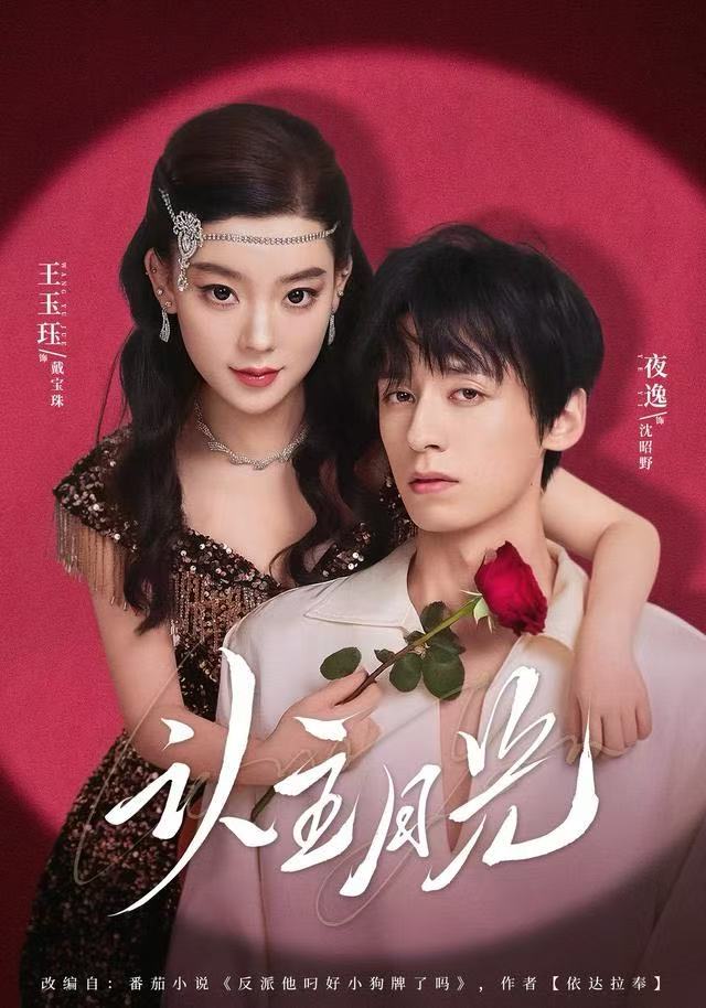 認(rèn)主月光(全集)