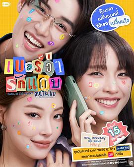 無聲告白：好運請回答(全集)