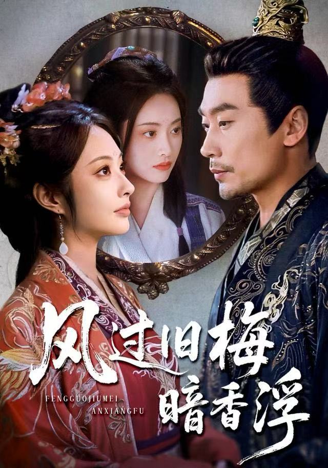 風(fēng)過舊梅暗香浮(全集)