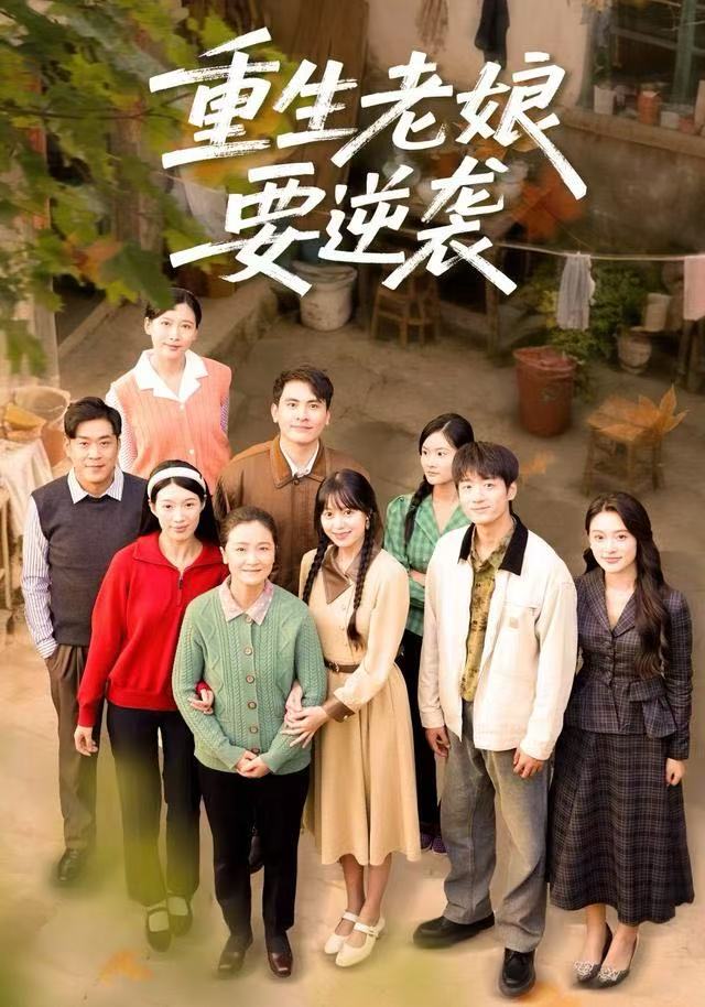 重生老娘要逆襲(全集)