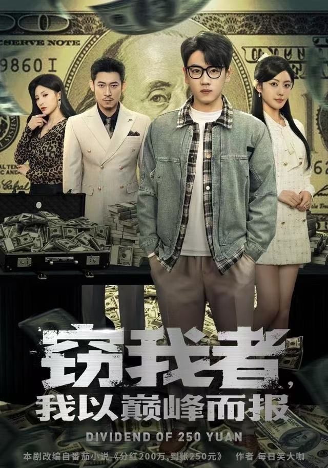 竊我者，我以巔峰而報(bào)(全集)