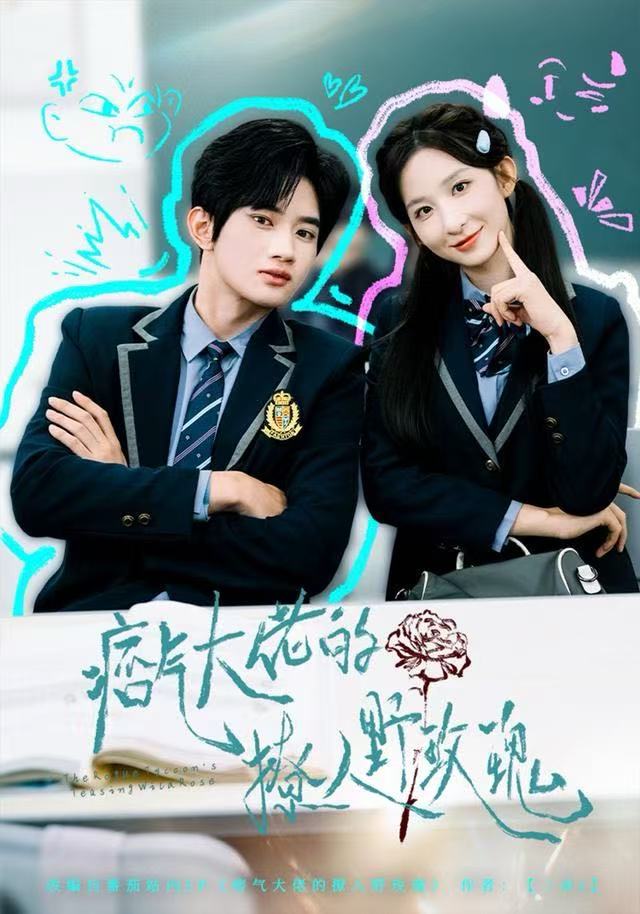 痞氣大佬的撩人野玫瑰(全集)