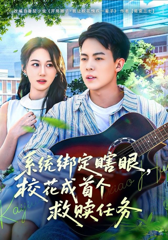 系統(tǒng)綁定瞎，眼?；ǔ墒讉€(gè)救贖任務(wù)(全集)