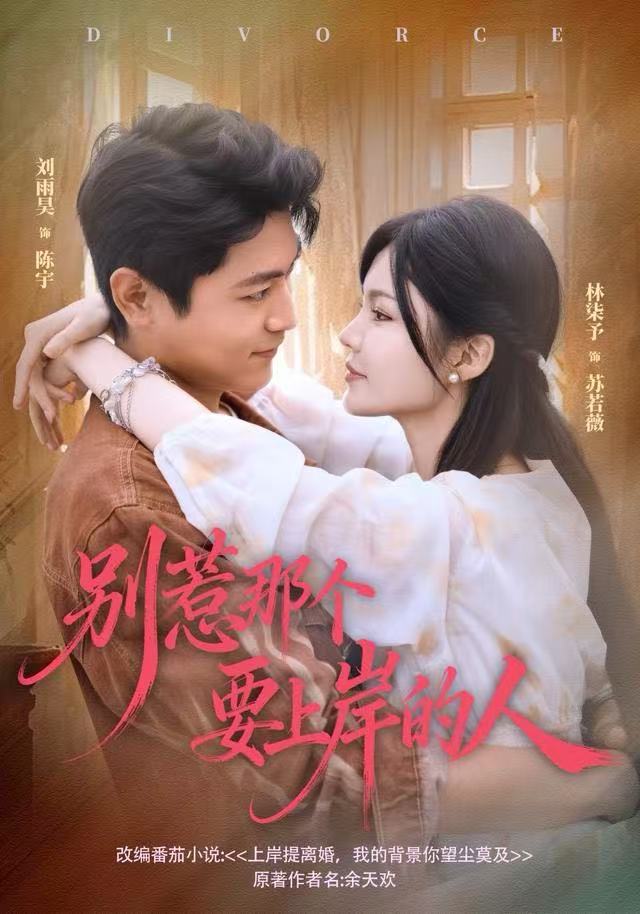 別惹那個(gè)要上岸的人(全集)