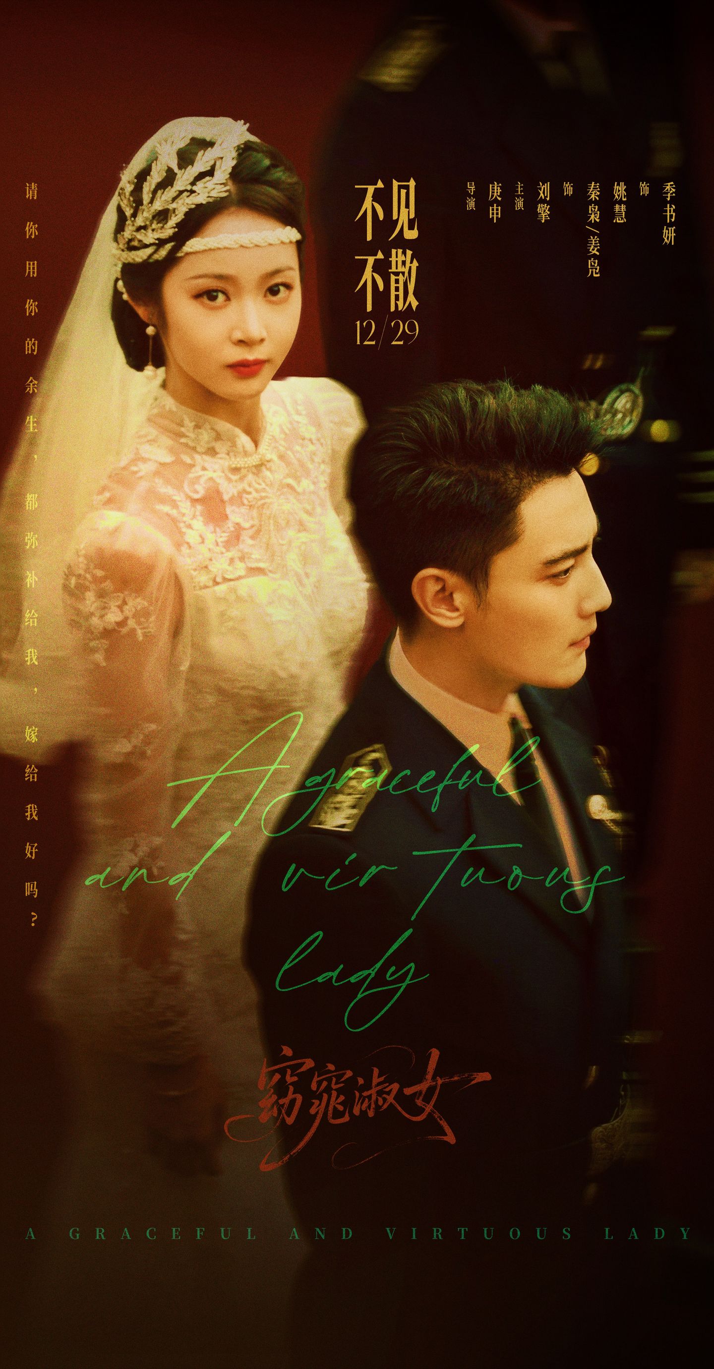 短劇窈窕淑女(全集)