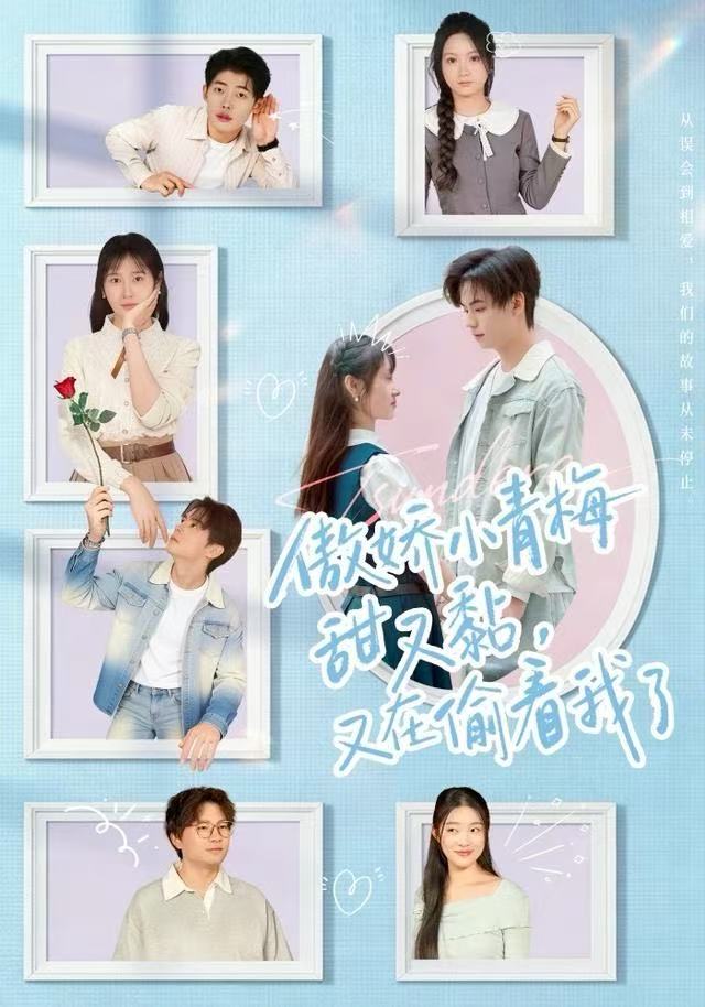 傲嬌小青梅甜又黏，又在偷看我了(全集)