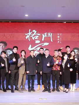 格斗家·父愛(ài)無(wú)聲