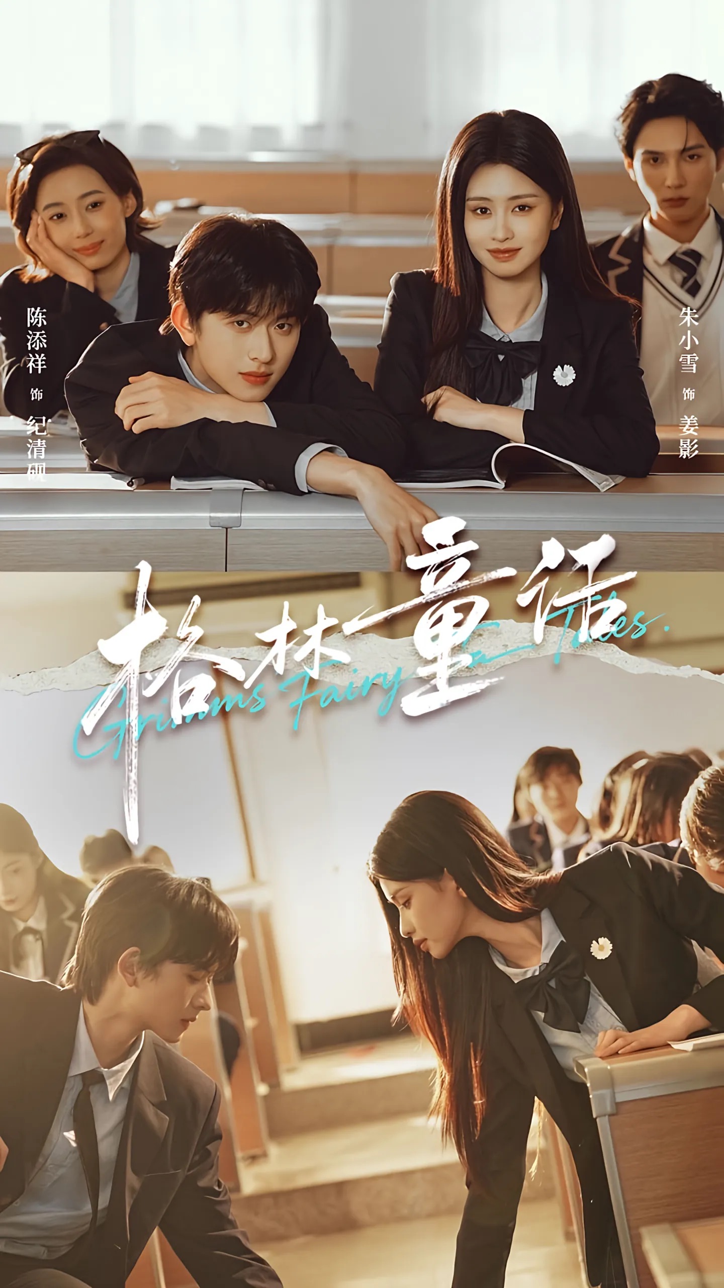 格林童話(全集)