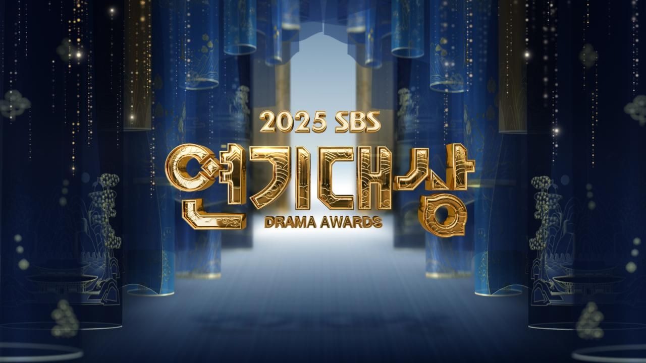 2025SBS演技大賞(全集)