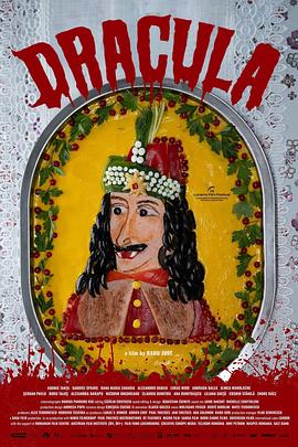 德古拉2025(羅馬尼亞)